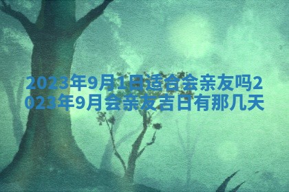 2025年12月24日打麻将各时辰财神吉位查询