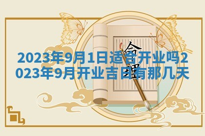 曹姓2026年01月29日出生的女宝宝取名攻略：名字怎么取才吉利？