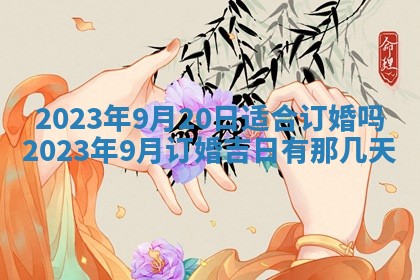 曹姓2026年01月29日出生的女宝宝取名攻略：名字怎么取才吉利？