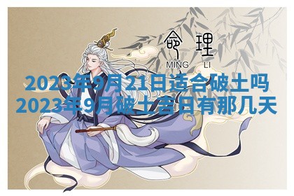 2025年12月22日打牌财神方向详解