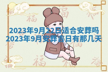 2025年12月22日打牌财神方向详解