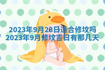 2025年12月22日打牌财神方向详解
