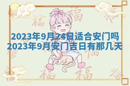2025年12月23日今日财神方位,打牌朝向查询