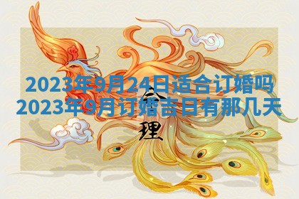 潘姓女孩子名字推荐：2026年03月03日出生宝宝的吉祥起名