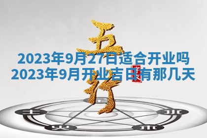 曹姓2026年01月29日出生的女宝宝取名攻略：名字怎么取才吉利？