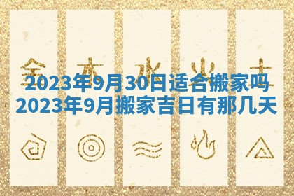 曹姓2026年01月29日出生的女宝宝取名攻略：名字怎么取才吉利？