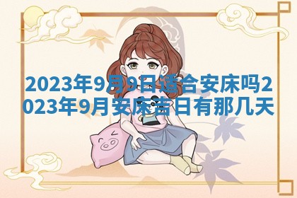 曹姓2026年01月29日出生的女宝宝取名攻略：名字怎么取才吉利？