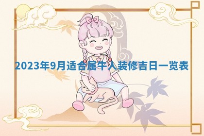 2026年公历3月适合开业的日子