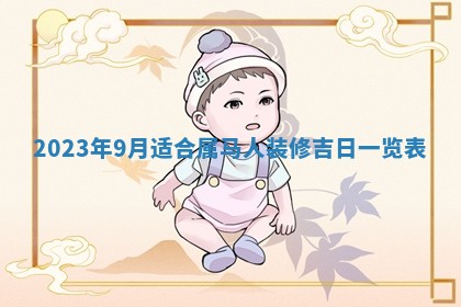 2026年公历3月适合开业的日子