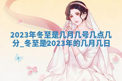 2025年12月15日打麻将打麻将在哪个吉位
