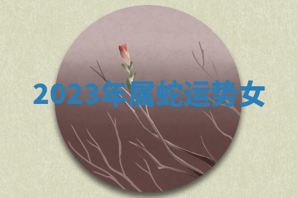 2025年12月12日打牌财神方位