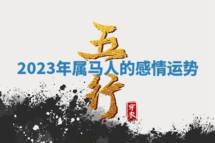 2025年12月12日打牌财神方位