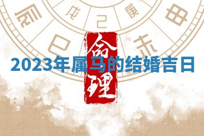 2025年12月12日打牌财神方位