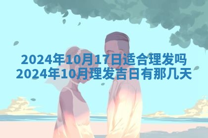 曹姓2026年01月29日出生的女宝宝取名攻略：名字怎么取才吉利？