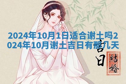 2025年12月24日打麻将各时辰财神吉位查询