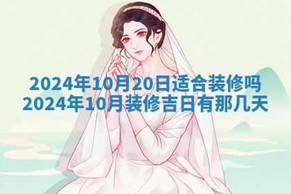 2026年公历3月适合开业的日子