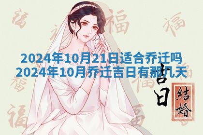 2026年公历3月适合开业的日子