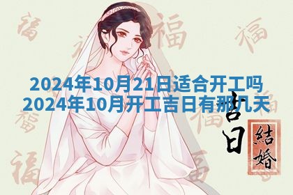 2026年公历3月适合开业的日子