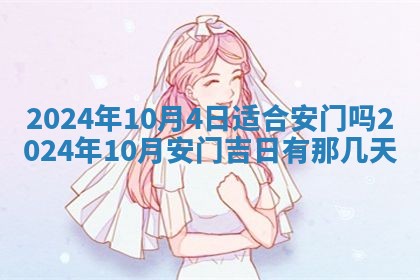 2026年公历3月适合开业的日子