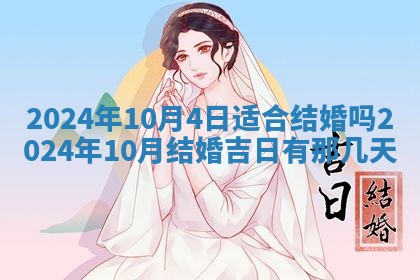 2026年公历3月适合开业的日子
