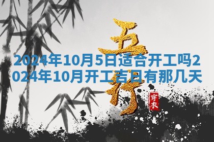2025年12月21日打麻将在哪个方向详解