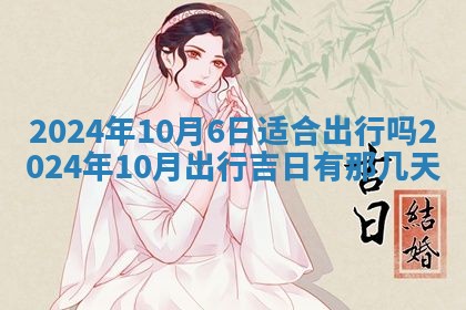 潘姓女孩子名字推荐：2026年03月03日出生宝宝的吉祥起名