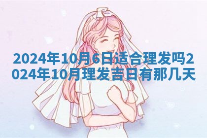 2026年公历3月适合开业的日子