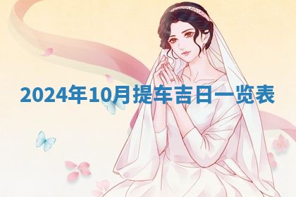 2025年12月20日财神在哪个方位