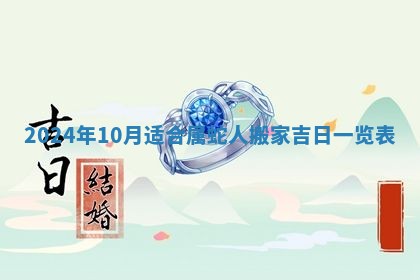2025年12月20日财神在哪个方位