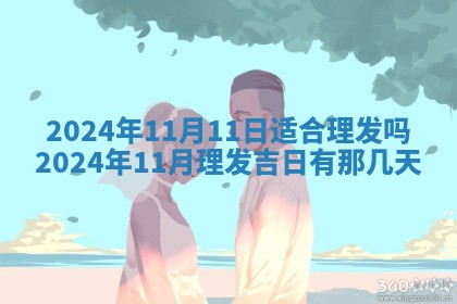 潘姓女孩子名字推荐：2026年03月03日出生宝宝的吉祥起名