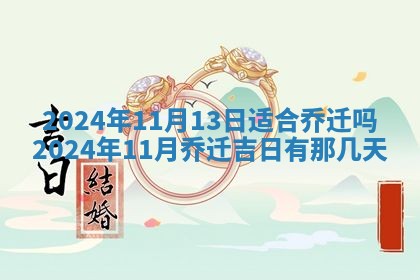 2026年公历3月适合开业的日子