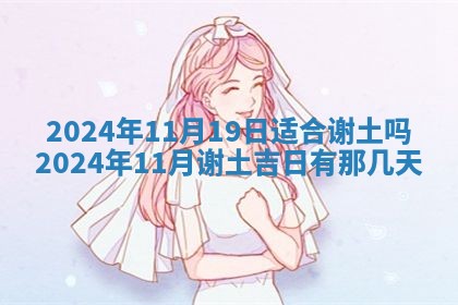 2025年6月25日适合办证吗,领证吉日查询