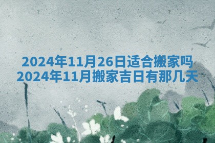 潘姓女孩子名字推荐：2026年03月03日出生宝宝的吉祥起名