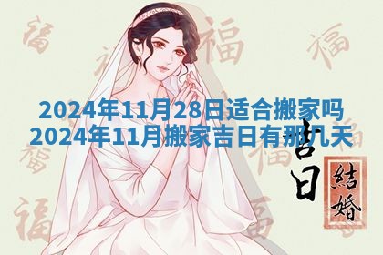 2026年公历3月适合开业的日子