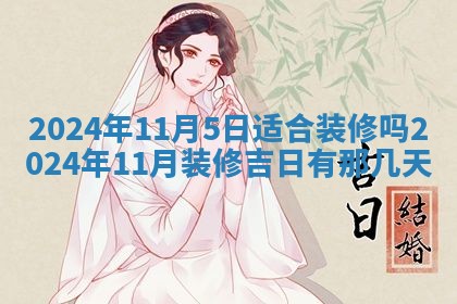 2026年公历3月适合开业的日子