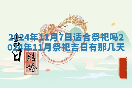 2026年公历3月适合开业的日子