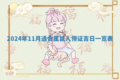 2026年公历3月适合开业的日子