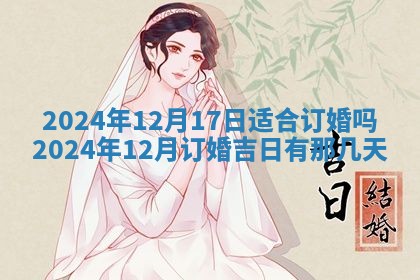 2025年12月18日打牌财神方向