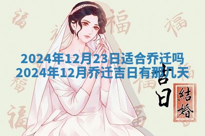 2025年12月20日财神在哪个方位
