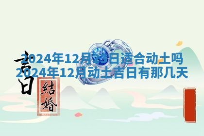 2025年12月21日打麻将在哪个方向详解