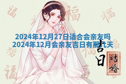 2025年12月18日打牌财神方向