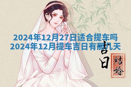 2025年12月20日财神在哪个方位