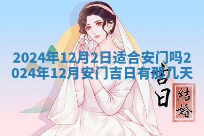 2025年12月18日打牌财神方向