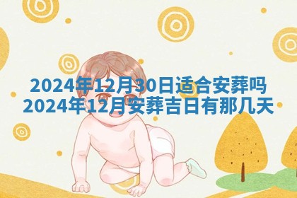 12月17日打麻将财神吉位查询