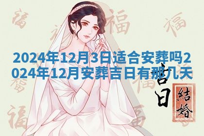 2025年12月15日打麻将打麻将在哪个吉位