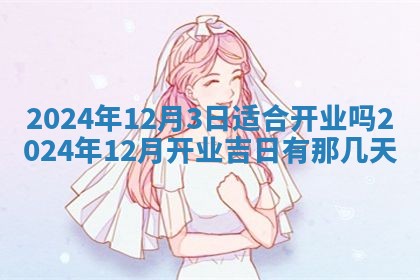 2025年12月18日打牌财神方向