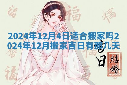 2025年12月20日财神在哪个方位