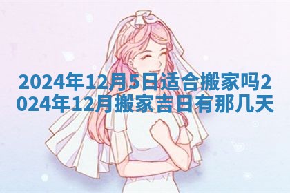 2025年12月20日财神在哪个方位