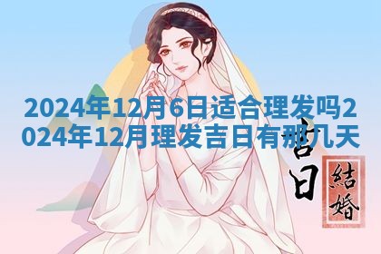 2025年12月18日打牌财神方向