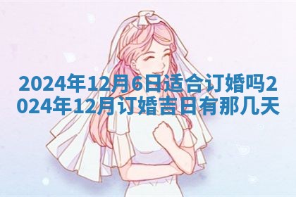 2025年12月18日打牌财神方向